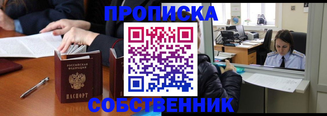 временная регистрация для всех в Верхнем Тагиле