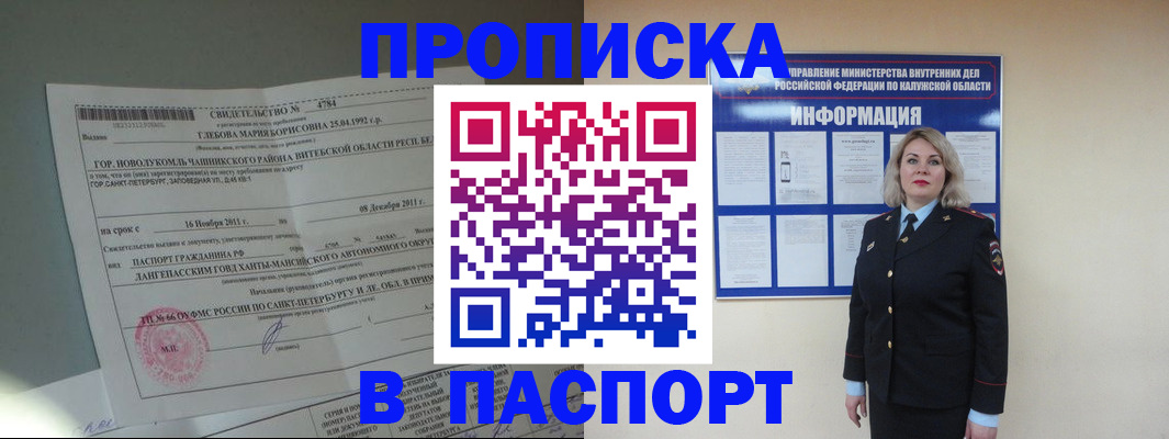 временная прописка в Верхнем Тагиле